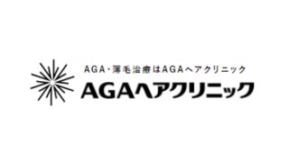 aga-hairclinic