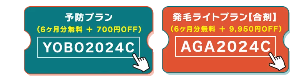 クリニックフォアキャンペーン情報